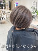 \白髪率4~5割×顔まわり気になるさん/
