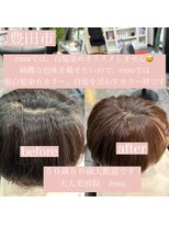 エミュ(emu)&nbsp;髪質改善/極上艶髪/脱白髪染め