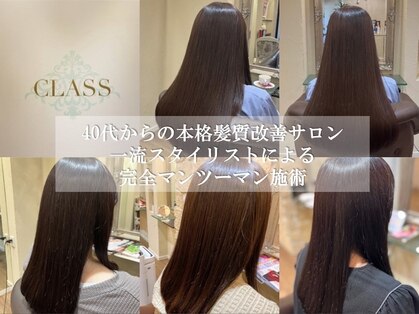 クラス 日進駅前店(美容院class)の写真
