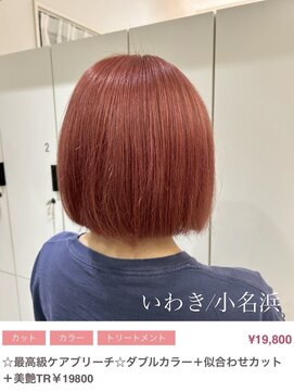 クルム(guleum) カール/いわき/小名浜