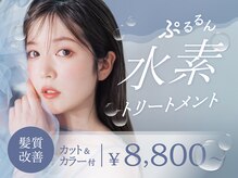 アメイジングヘアー 千歳店(AMAZING HAIR)