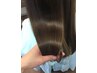 ¥0 縮毛矯正カウンセリング後に最適な施術