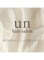 アン 武蔵小杉(un)/髪質改善オージュア認定サロンun武蔵小杉