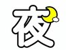【再来限定】平日夜間限定カット＋カラー　　※新規予約不可