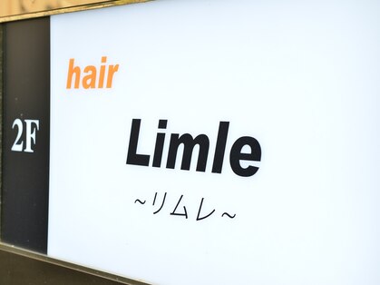 リムレ 葛西店の写真