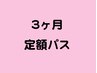 【2回目来店限定】アフターカラー(前回ブリーチなしの方対象)     定価￥9250