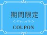 【18周年記念】カット＋トリートメント＋ホームケア　￥7150