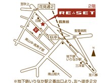 リセット(RESET)の雰囲気（鶴舞線「いりなか」駅より徒歩４分！駐車場もあります♪）