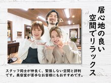 ヘアーサロン アージェ(Hair Salon Ange)の雰囲気（スタッフ同士が仲良く、緊張しない美容室と評判です(^^））