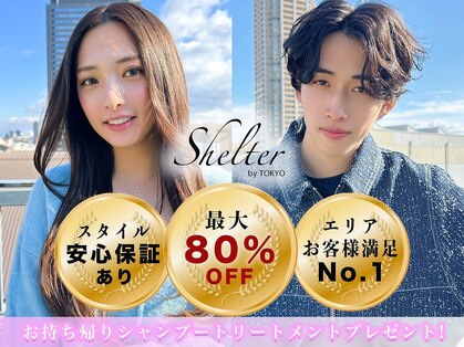 シェルター バイ トウキョウ(Shelter by TOKYO)の写真