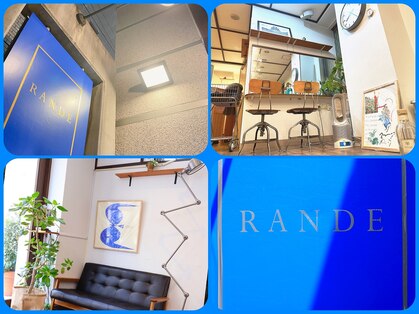 ランデ(RANDE)の写真