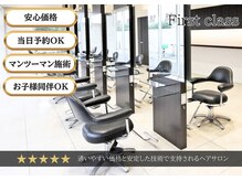 ファーストクラス 那須塩原店