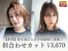 ヘアー＆メイク ルナルナ 明和店　HAIR＆MAKE LUNA LUNA