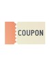 【平日限定☆ラッキークーポン☆】10,000円以上メニュー20％offクーポン