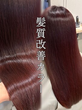プルネ 藤枝(Plune) 髪質改善カラー