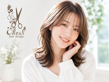 ヘアレストイデアの雰囲気（ロングスタイルもお任せください。）