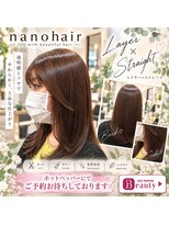 ナノヘアー(nano hair)&nbsp;レイヤーカットxストレート