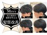 【メンズ髪質改善カラー】カット＋髪質改善トリートメント＋予防美容カラー