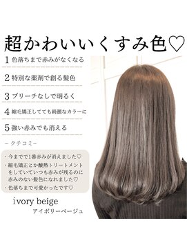 ロンド ルージュ 銀座店(Lond rouge) ブリーチなしのオリジナルカラー