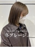 秋冬グレージュ/ブリーチ1回【黒田あさみ】
