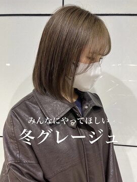 ヘアーアンドメイク ビス(HAIR&MAKE bis) 秋冬グレージュ/ブリーチ1回【黒田あさみ】