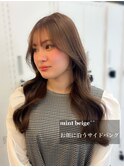 お顔に沿うサイドバング×ミントベージュカラー◎佐藤