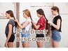 ☆学割U24☆新規のお客様20%OFF&TRランクアップ クーポン併用不可