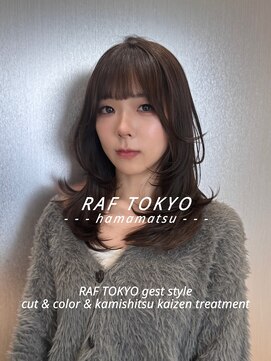 ラフトウキョウ 恵比寿店(RAF TOKYO) ふんわりレイヤー×くすみブラウン