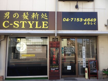 男の髪斬処 シースタイル(C STYLE)の写真