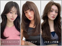 渋谷でトレンド韓国ヘアならEuphoria SHIBUYA GRANDE★パーソナルにトレンドスタイルをご提案♪