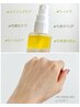 【秋のスキンケア付き】　カット 毎月１名限定！!