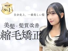 ヘアメイクアモーレ 光の森店(Hair Make Amore)