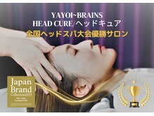 ヤヨイブレインズフェアリー(YAYOI BRAINS fairy)の雰囲気（スパ全国大会優勝サロン◆頭皮も髪もキレイにするヘッドキュア）
