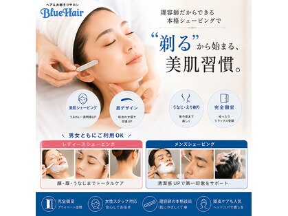 ブルーヘア(BlueHair)の写真