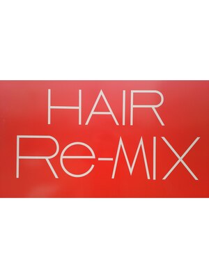 ヘアー リ ミックス(HAIR Re-MIX)