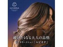 ヘアーラボ横田の雰囲気（縮毛矯正＆ルビオナカラー、ナチュラルストレート明るい白髪染め）