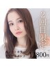 【ご来店2回目・2ヶ月以内の方】カット+カラー+トリートメント ¥11800