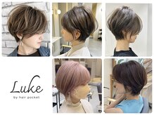 ルーク バイ ヘアーポケット(Luke by hair pocket)