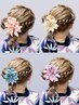 【浴衣着付/ヘアメ】お花3個/パールピン付け放♪16時以降予約＋500円