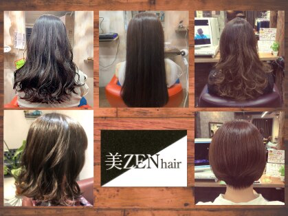 美ゼンヘアー 東久留米店 ZEN hairの写真