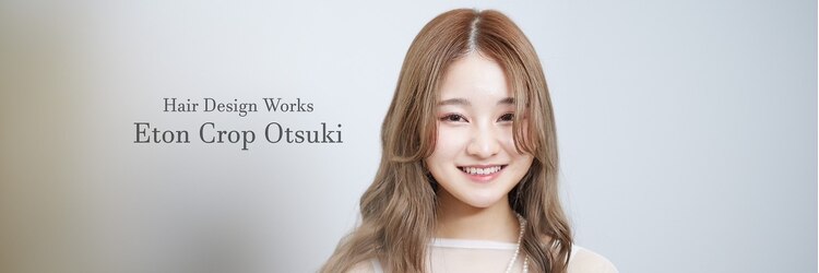 イートンクロップ オオツキ(Eton Crop Otsuki)のサロンヘッダー