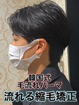 リスタバイネオリーブ 浅草(Re:sta by neolive)&nbsp;韓国式毛流れパーマ/メンズ縮毛矯正カルマパーマ流れる縮毛矯正