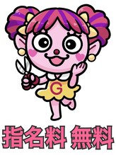 ディーシー 池袋店(D.C)&nbsp;STAFF 指名料無料