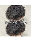 シャドウパーマ波巻きスパイラル