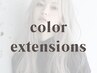 カラー+最高級レミーシールエクステ/80枚