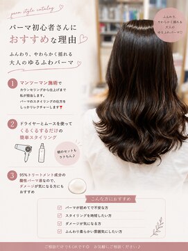 アピッシュ(apish 並木通り) 初心者さんにおすすめ!大きめカールのコテ巻き風パーマ