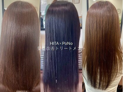 ビューティーパーラーポノ(Beauty parlor PoNo)の写真