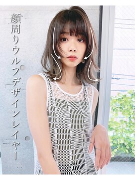 リコバイアフロート(riko by afloat) 顔周りウルフカットお洒落なくびれレイヤー