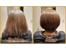 美髪カラーエステ＋ヘアケアプレゼント(カット、カラー、髪質改善)