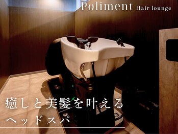 ポリマン 西新井(poliment)の写真/【話題のマイクロバブル "marbb"導入】忙しい大人のためのご褒美スパメニューが充実◎頭皮から髪質改善を♪